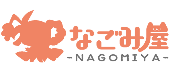 なごみ屋 │ NAGOMI OFFICIAL ONLINE STORE なごみ屋 │ NAGOMI OFFICIAL ONLINE STORE